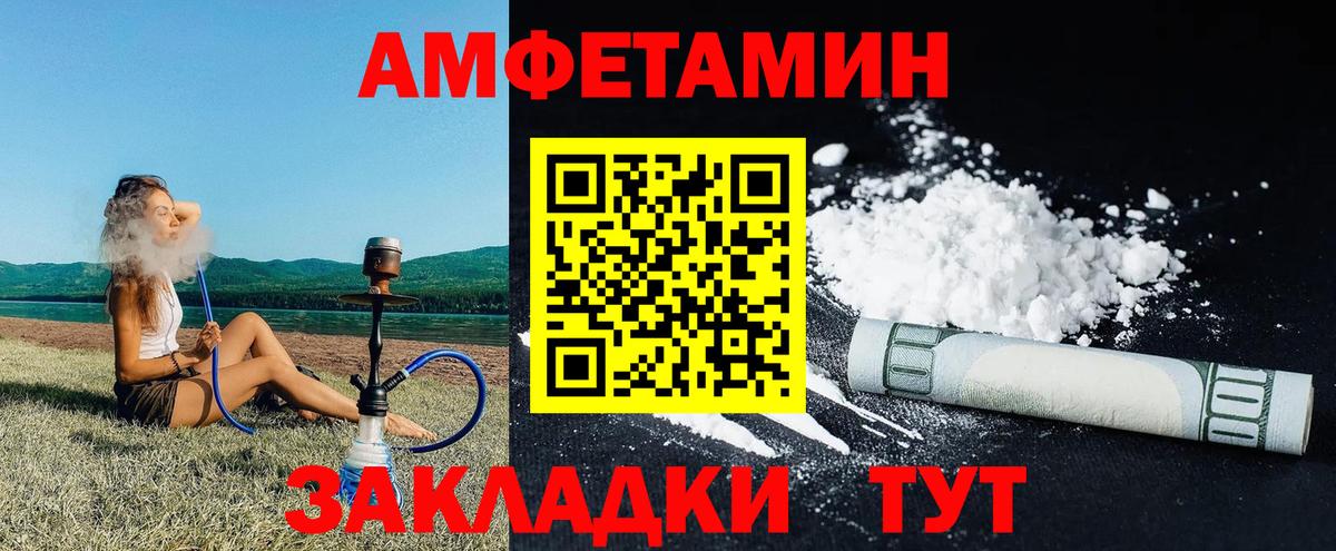 Амфетамин 98% Коломна