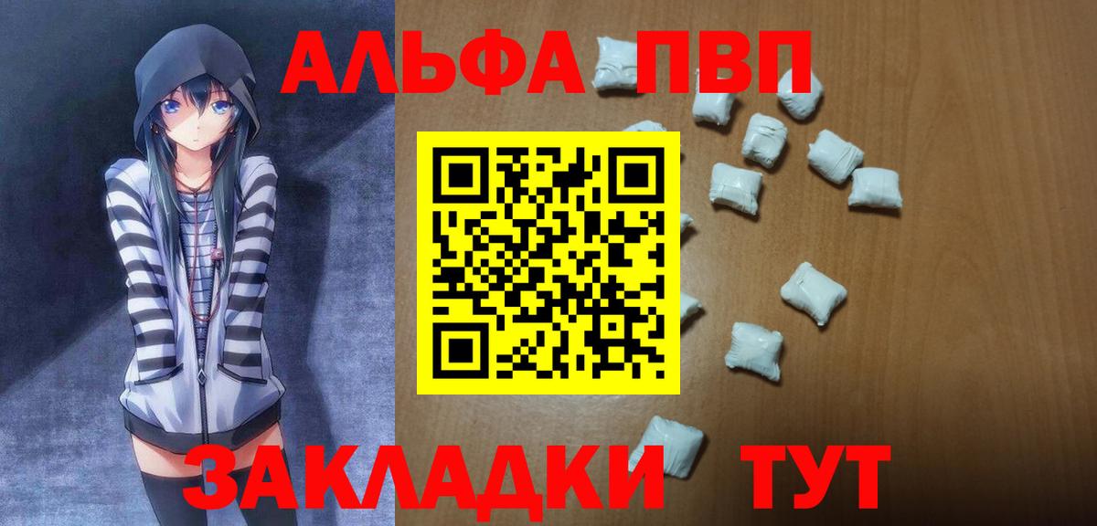 APVP СК  Вход с VPN  Коломна  Alpha-PVP СК  Alfa_PVP мука 
