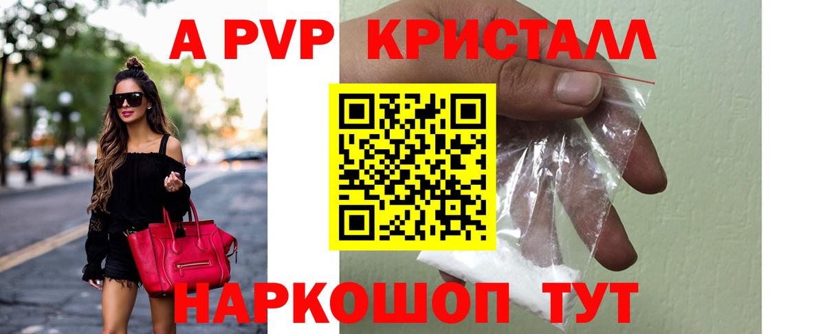 A-PVP СК  Коломна  цена наркотик  Альфа ПВП  Alfa_PVP Соль  Альфа ПВП Соль 