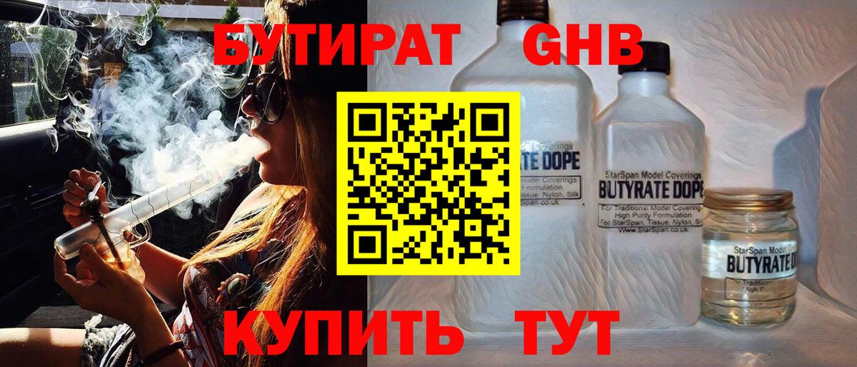 БУТИРАТ оксана Коломна