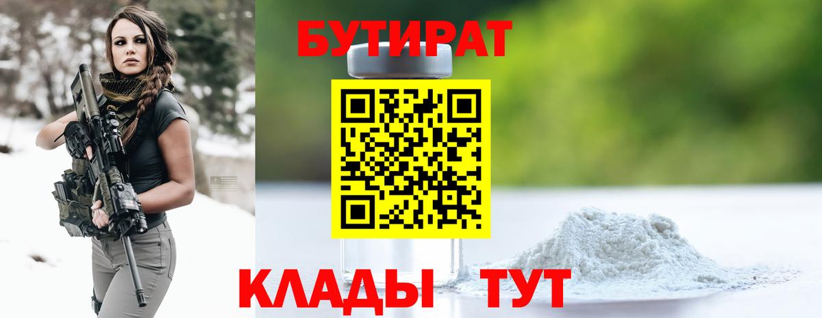 Коломна  БУТИРАТ буратино  Вход с VPN 