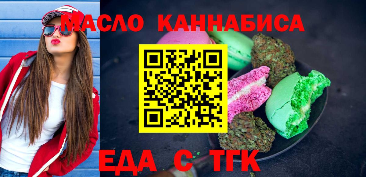 Печенье с ТГК конопля Коломна