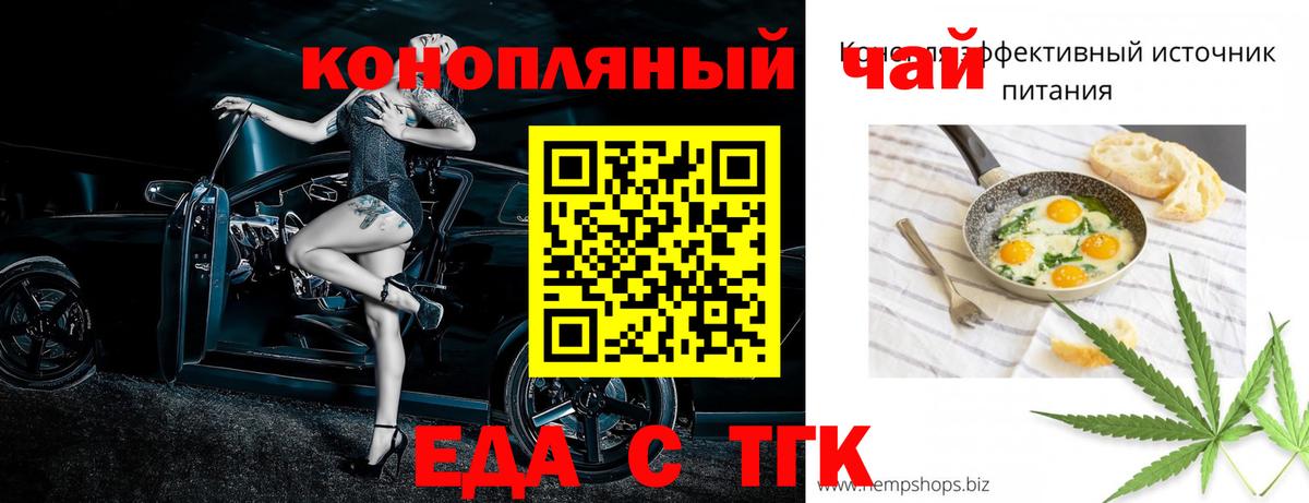Коломна  Печенье с ТГК марихуана  Вход с VPN 