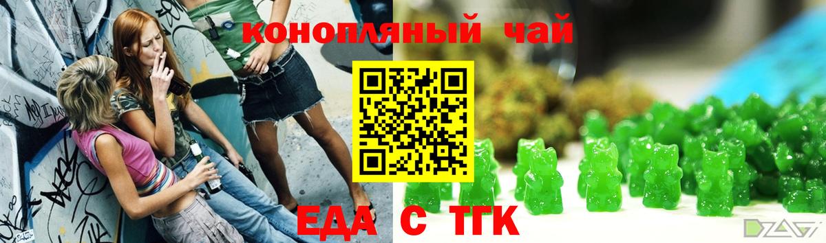 Печенье с ТГК марихуана  Коломна 