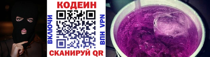 MEGA маркетплейс  Коломна  Codein напиток Lean (лин)  даркнет официальный сайт  купить  сайты 