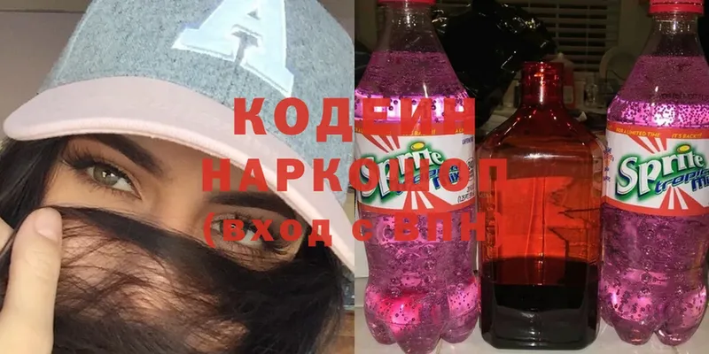 Кодеиновый сироп Lean напиток Lean (лин)  Коломна 