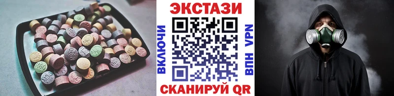 Ecstasy 250 мг  kraken ONION  Коломна 