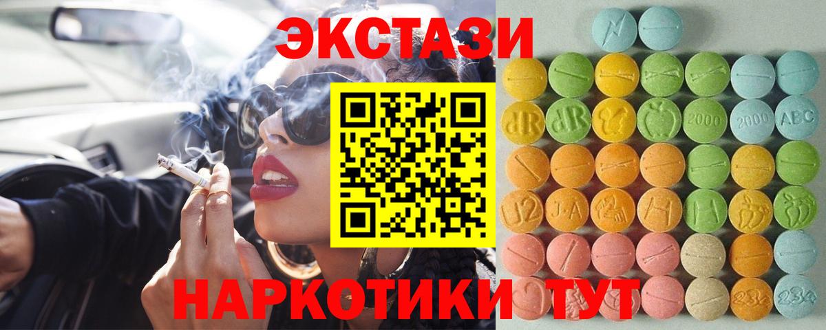 ЭКСТАЗИ 280 MDMA  OMG ссылка  Коломна  Ecstasy  Вход с VPN  ЭКСТАЗИ VHQ 
