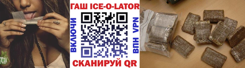 мориарти формула  Коломна  mega ссылки  ГАШ Ice-O-Lator  сколько стоит 