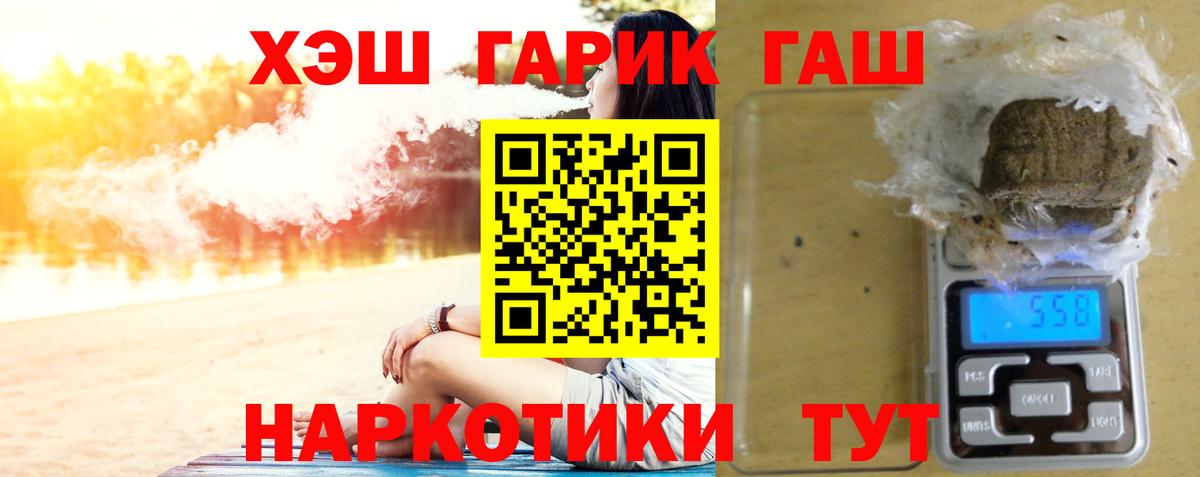 ГАШ VHQ  ГАШ  Гашиш индика сатива  купить закладку  Вход с VPN  Коломна 