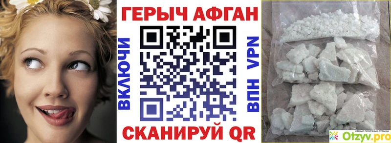 ГЕРОИН афганец  Коломна 