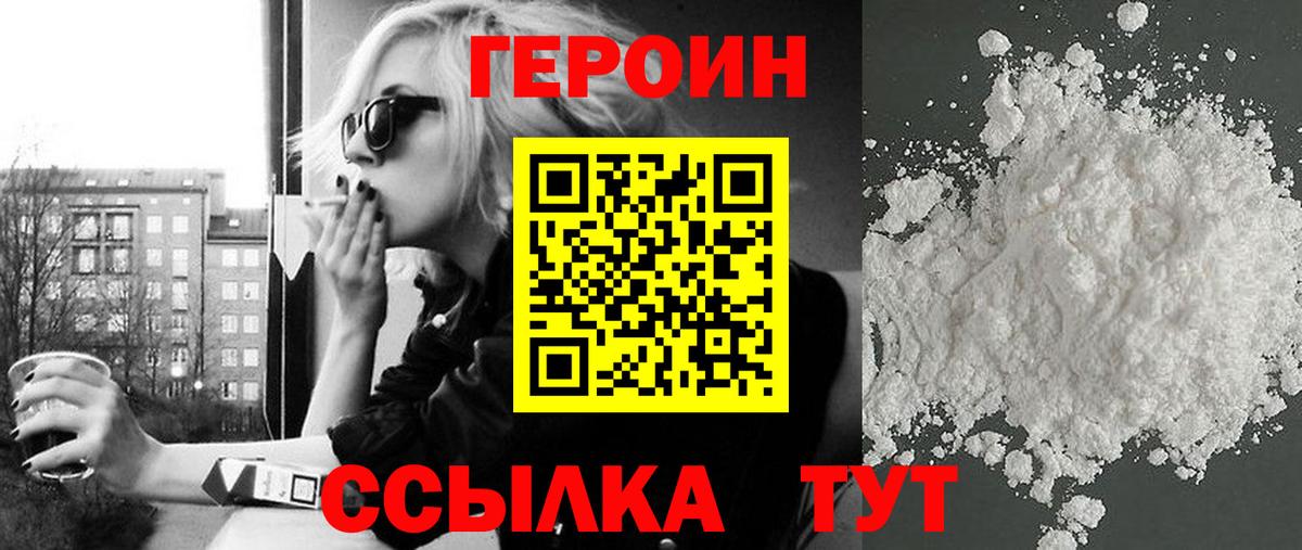 Героин VHQ Коломна