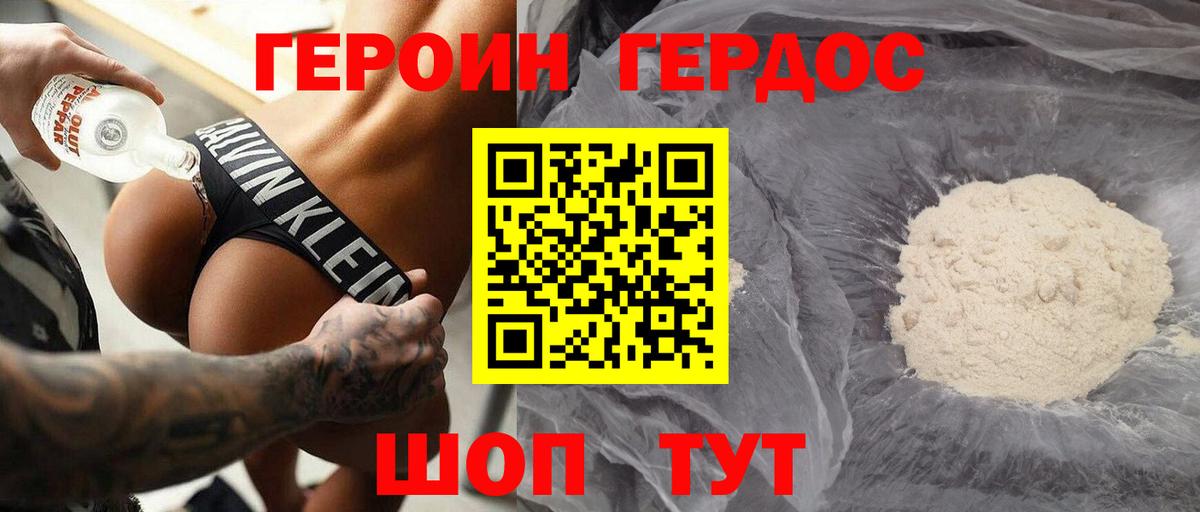 Героин афганец Коломна