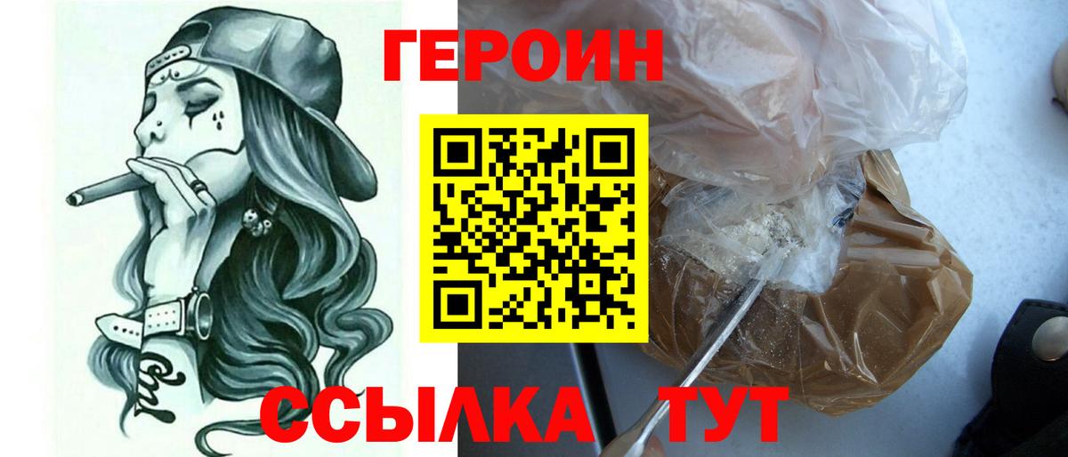 ГЕРОИН  ГЕРОИН афганец  Вход с VPN  Коломна 