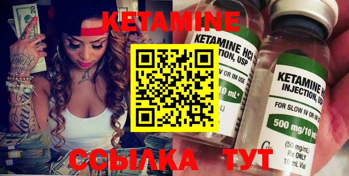 КЕТАМИН ketamine Коломна