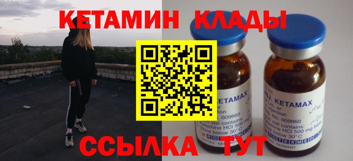 Кетамин ketamine Коломна