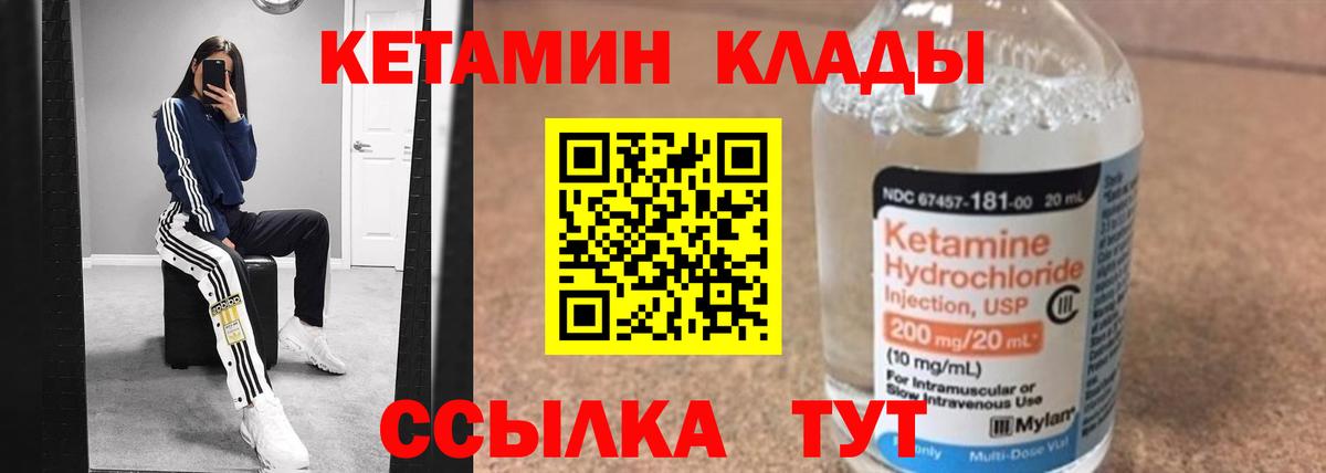 Кетамин ketamine  Вход с VPN  Кетамин ketamine  Коломна 
