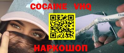 COCAINE Аргун