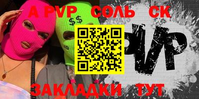 крисы Бийск