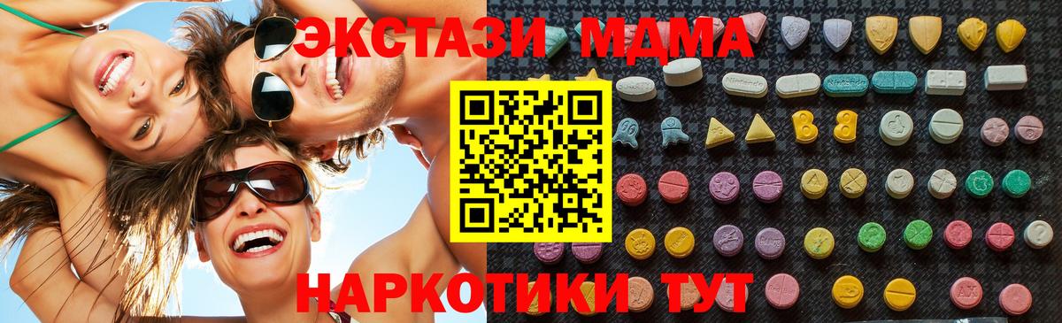 МДМА кристаллы  МДМА  Коломна  MDMA Molly 