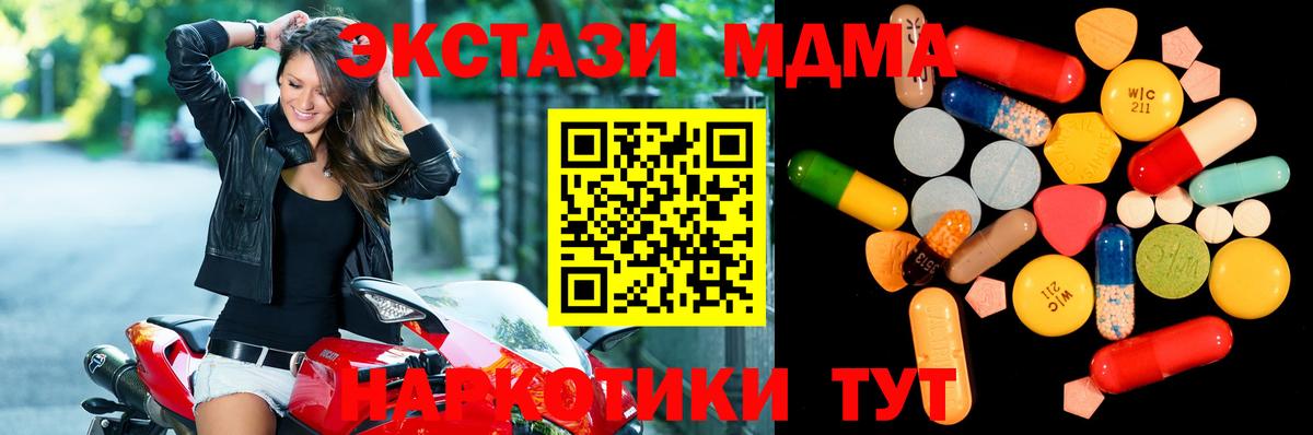 Коломна  МДМА VHQ  Вход с VPN 