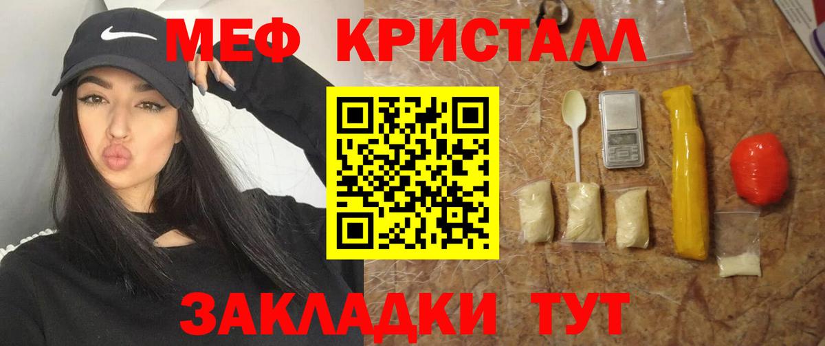 МЕФ  МЕФ мяу мяу  МЯУ-МЯУ  Коломна  Мефедрон мука 