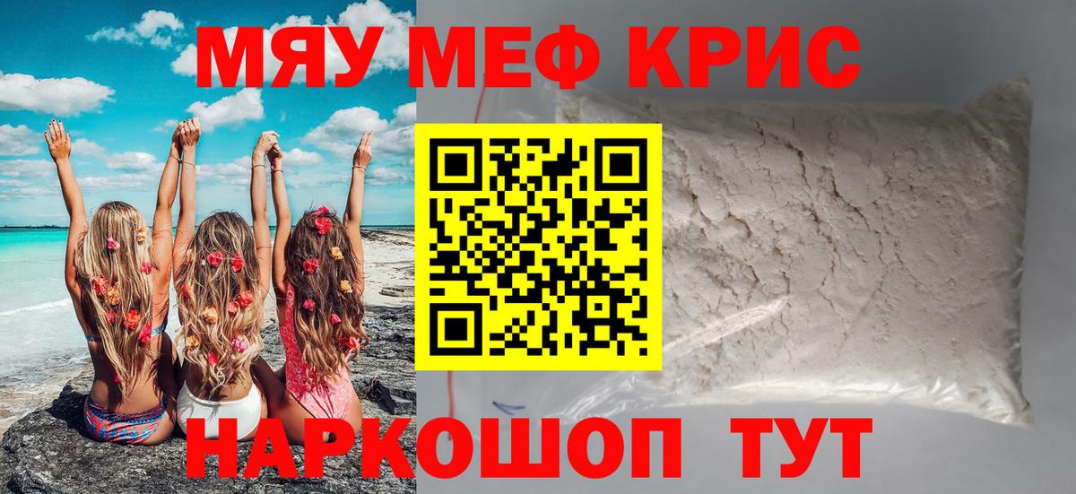 МЯУ-МЯУ мяу мяу  МЯУ-МЯУ  Коломна  Вход с VPN  МЕФ VHQ 