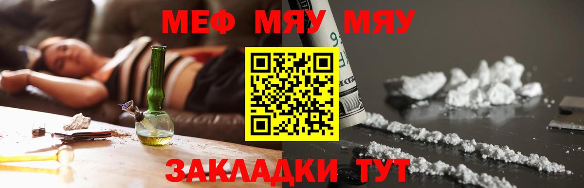 Мефедрон кристаллы Коломна