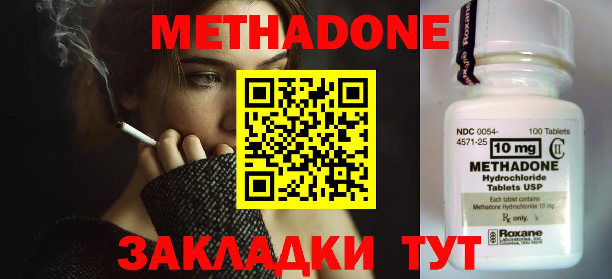 KRAKEN зеркало  Вход с VPN  МЕТАДОН VHQ  Коломна  МЕТАДОН мёд 