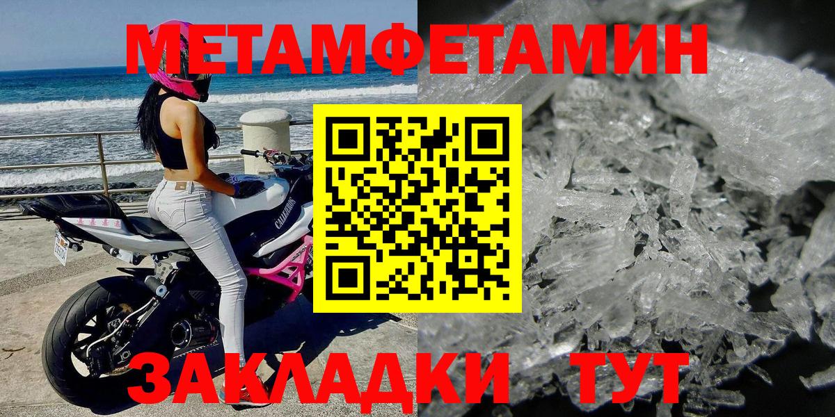 Первитин Methamphetamine Коломна