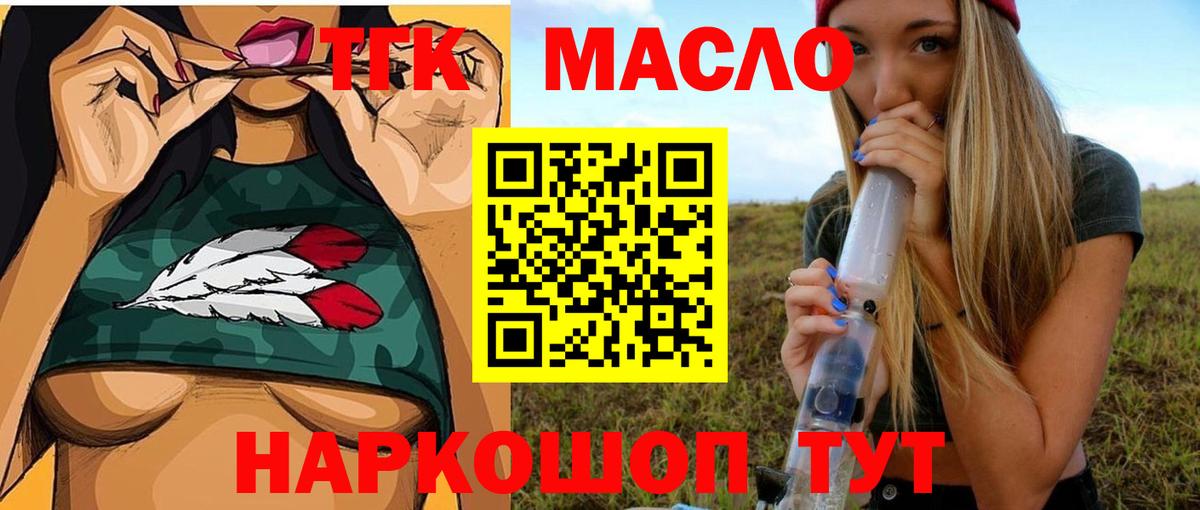 ТГК концентрат Коломна