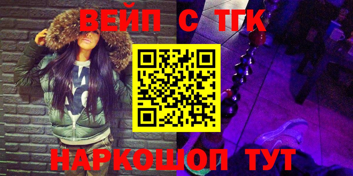 Дистиллят ТГК жижа  Вход с VPN  mega tor  Коломна 