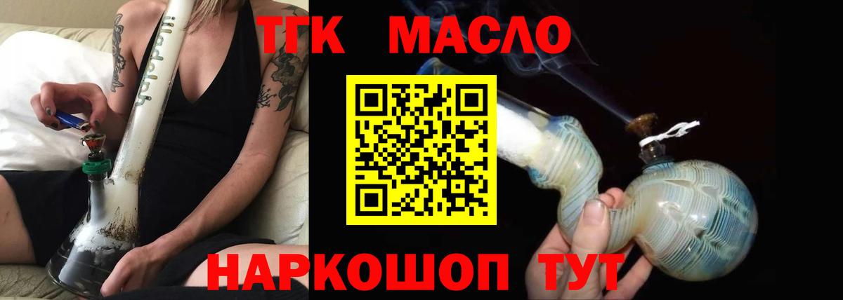 ТГК Wax Коломна